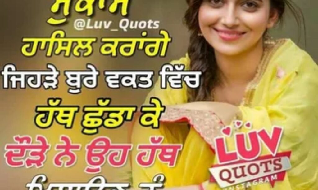 Punjabi Captions for Girls